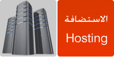 Hosting - ���������
