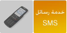 SMS Service - ���� ������� ������ �������